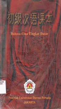 Image of Bahasa Cina Tingkat Dasar